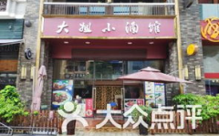 东北小姐姐酒馆,醇香佳酿中的东北风情之旅